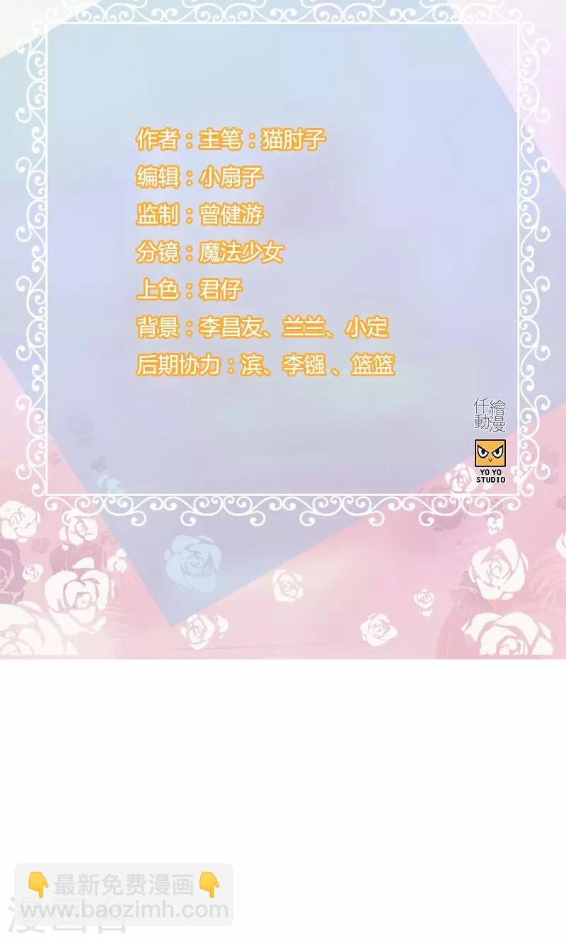 第88话 烫手山芋-第88话