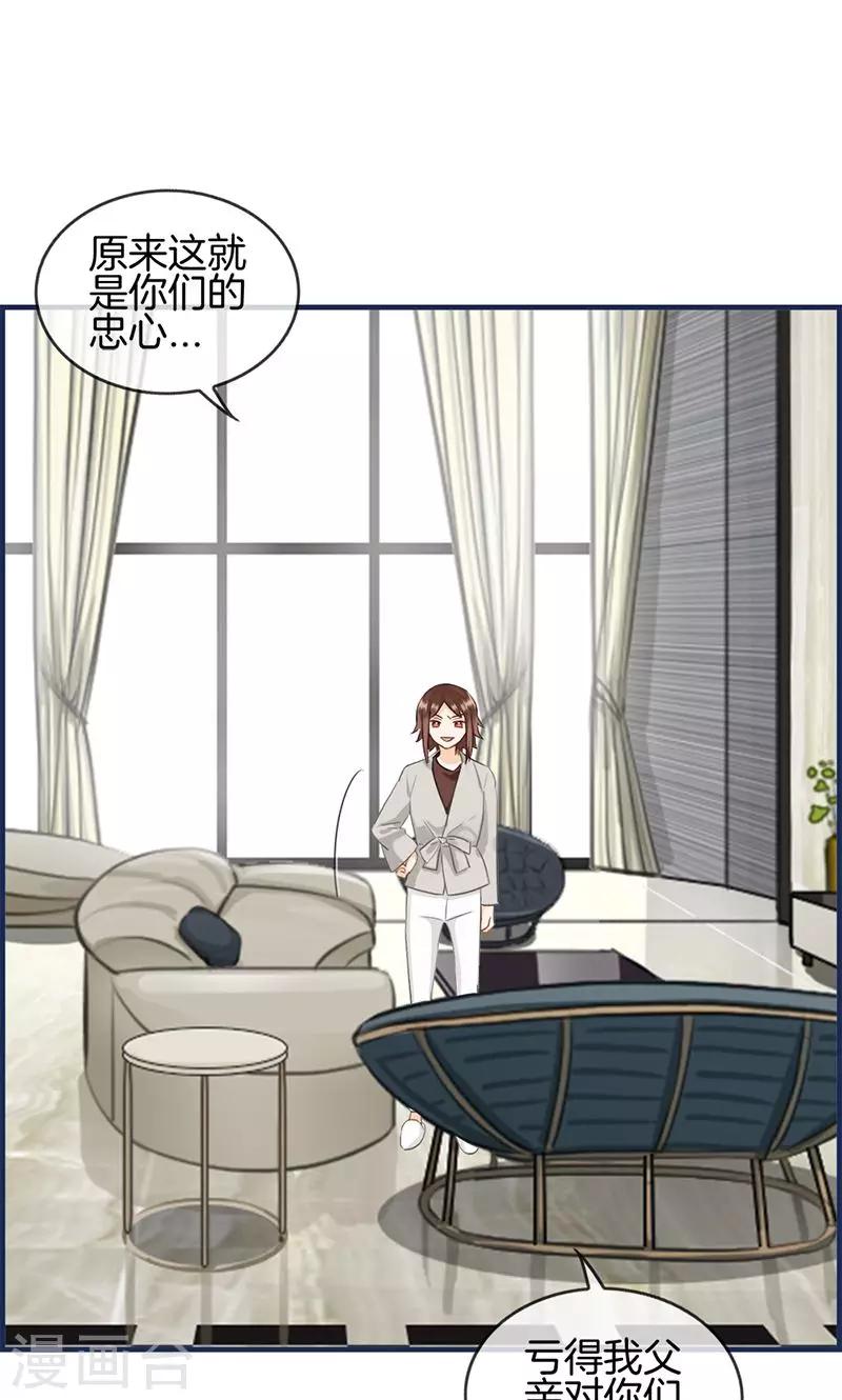 第88话 烫手山芋-第88话