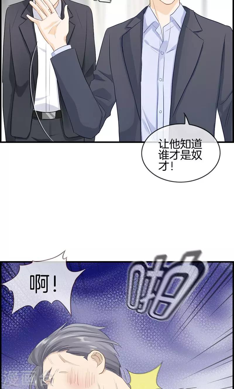 第88话 烫手山芋-第88话