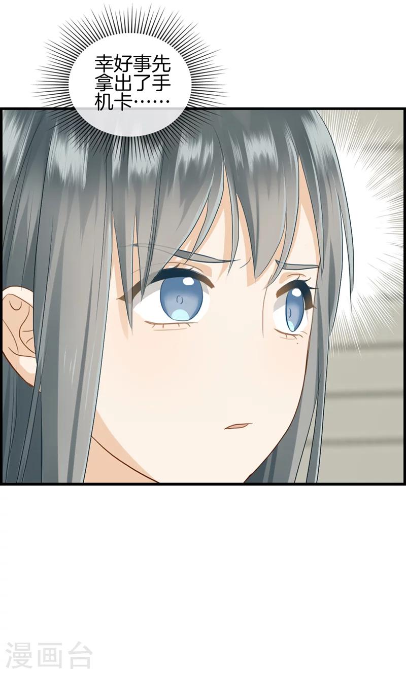 第90话 秘密工厂-第90话