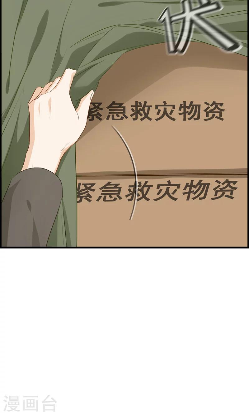 第90话 秘密工厂-第90话