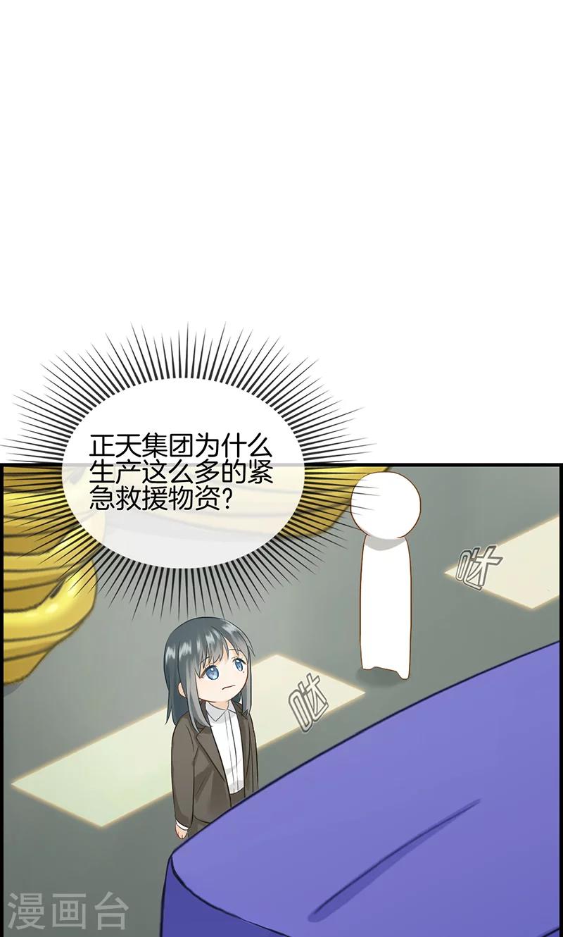 第90话 秘密工厂-第90话