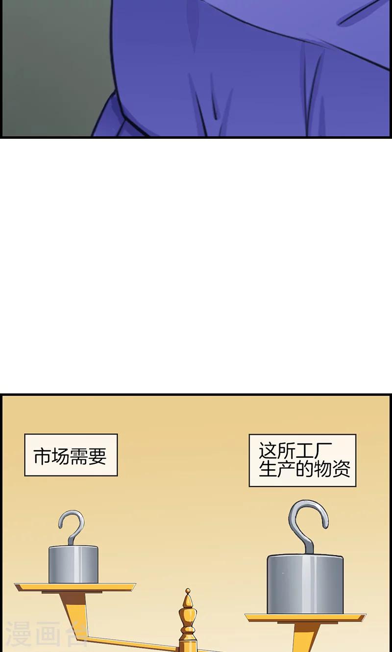 第90话 秘密工厂-第90话