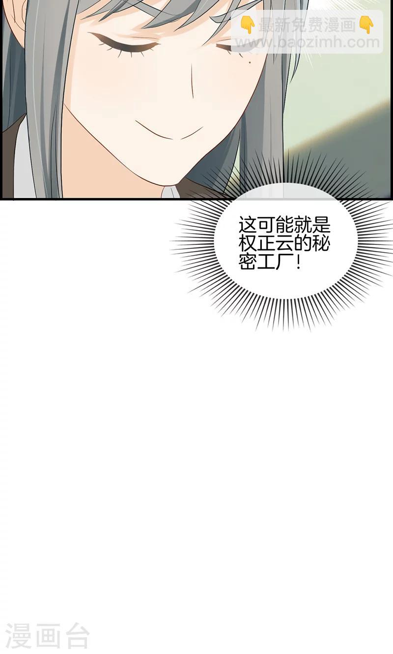 第90话 秘密工厂-第90话