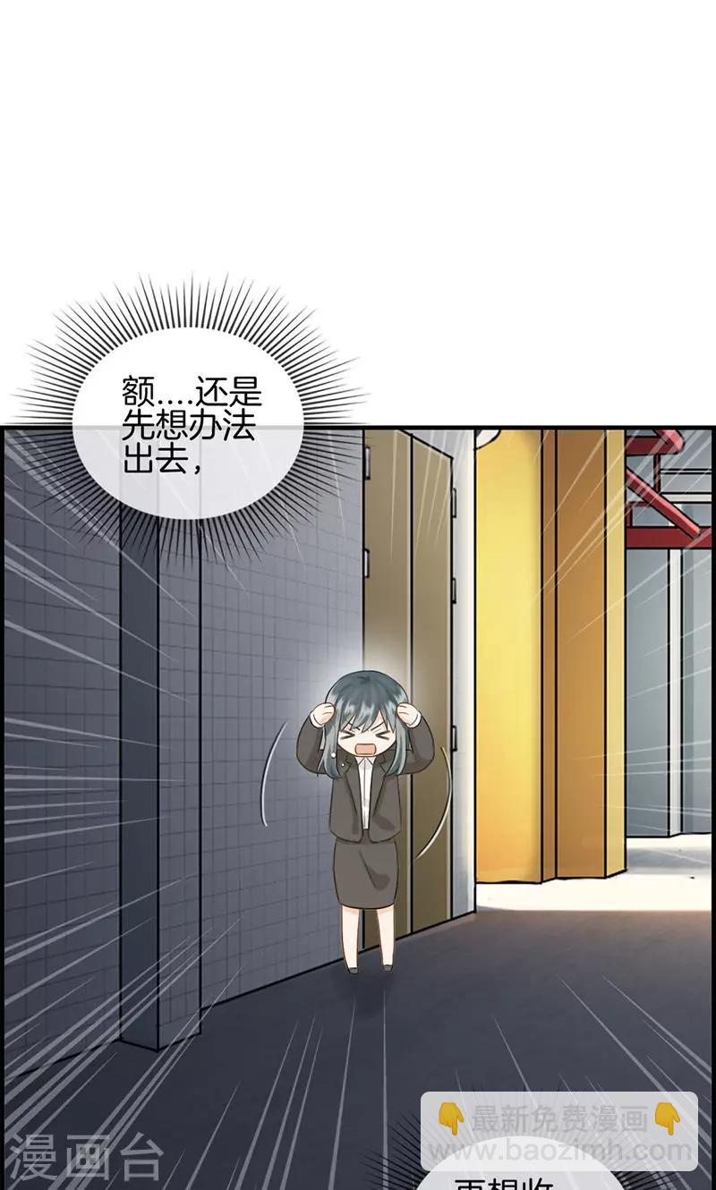 第90话 秘密工厂-第90话