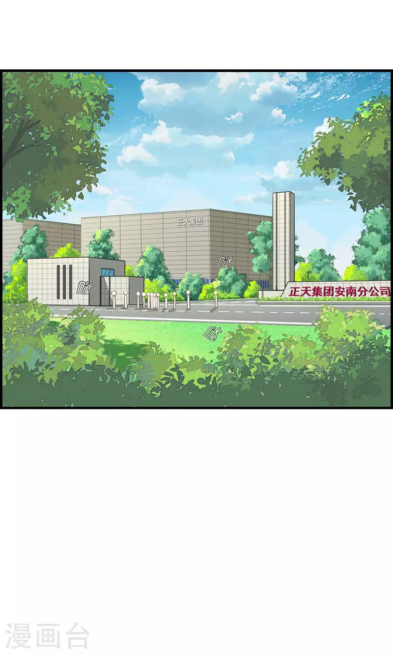 第90话 秘密工厂-第90话