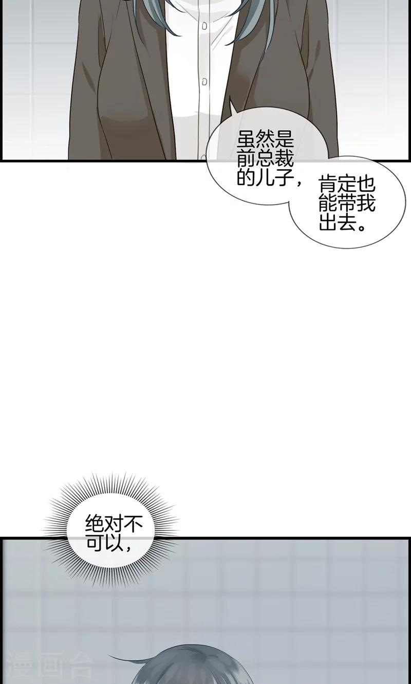 第90话 秘密工厂-第90话