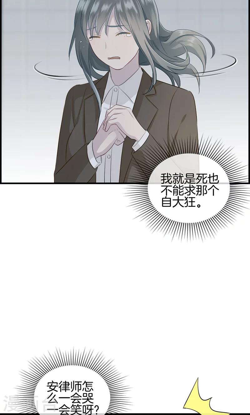 第90话 秘密工厂-第90话