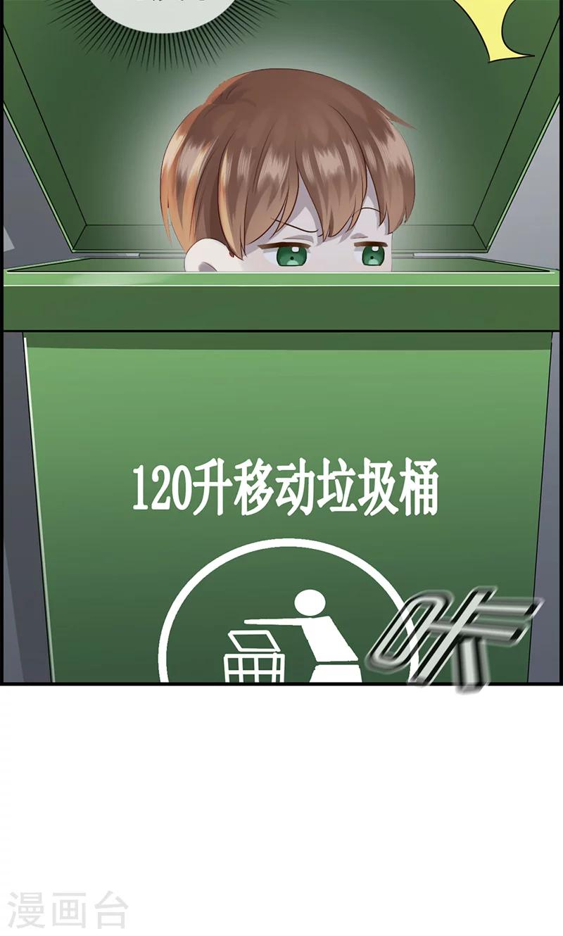 第90话 秘密工厂-第90话