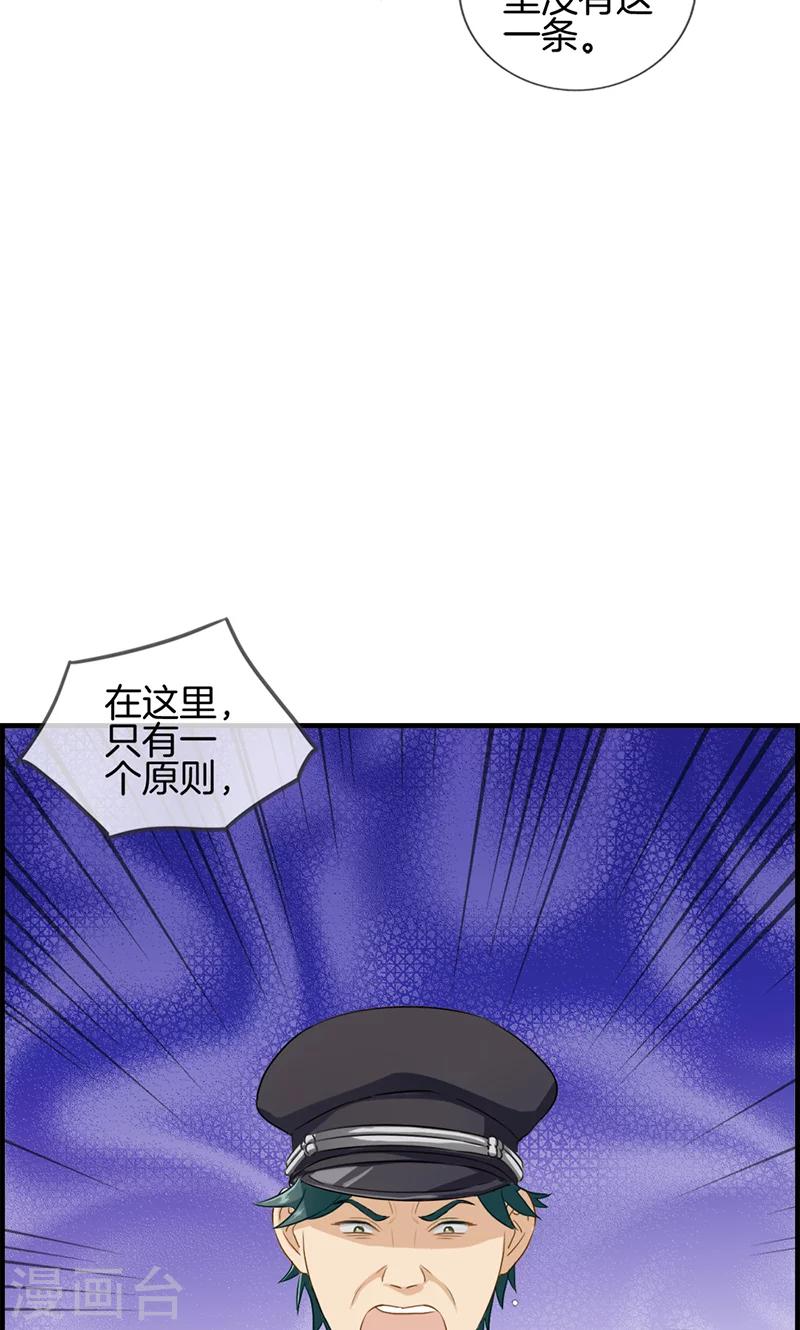 第90话 秘密工厂-第90话