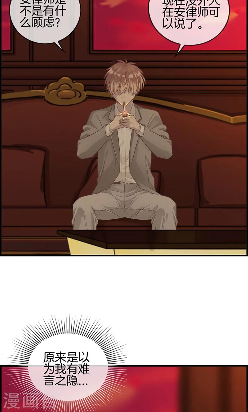 第10话 难言之隐-第10话