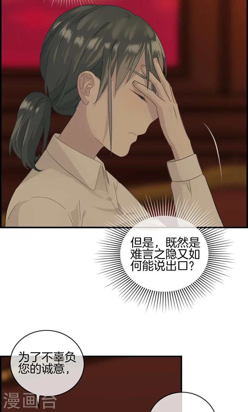 第10话 难言之隐-第10话