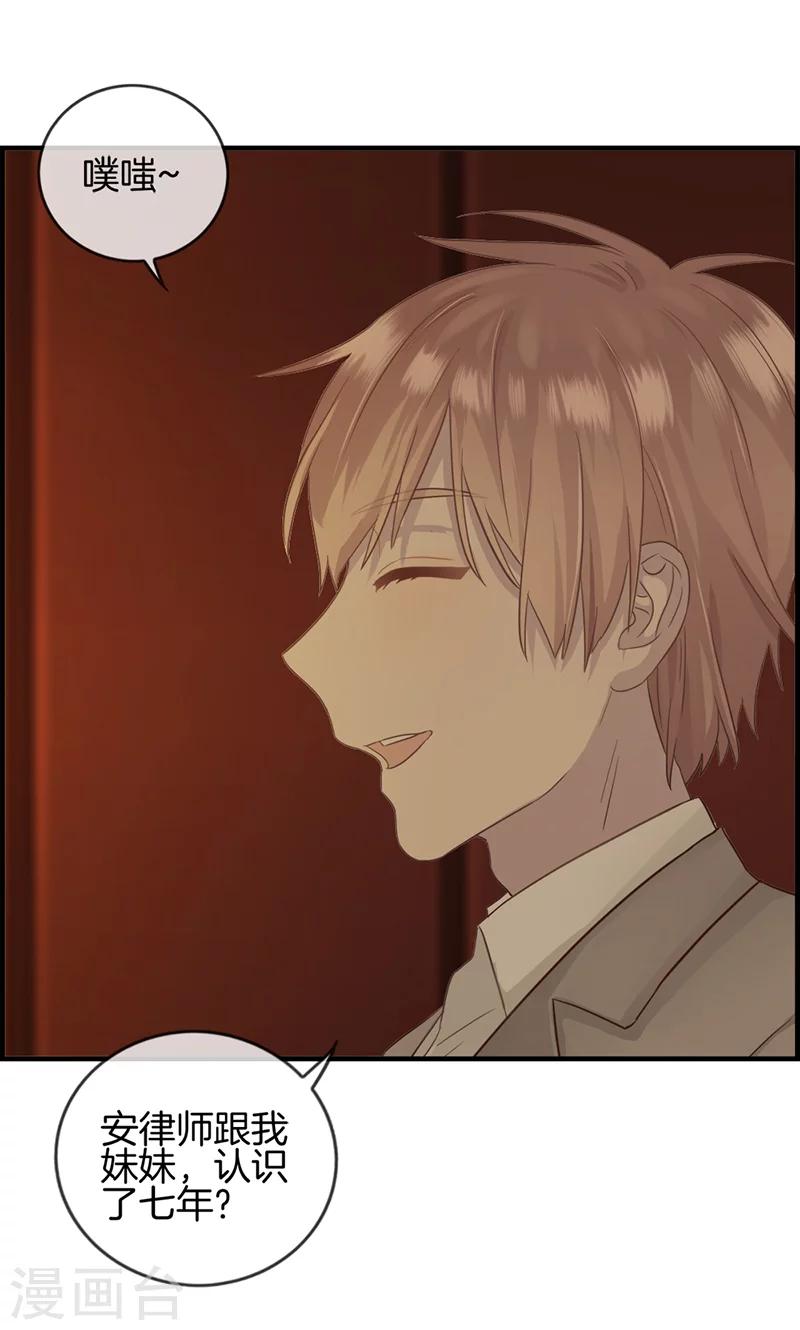 第10话 难言之隐-第10话