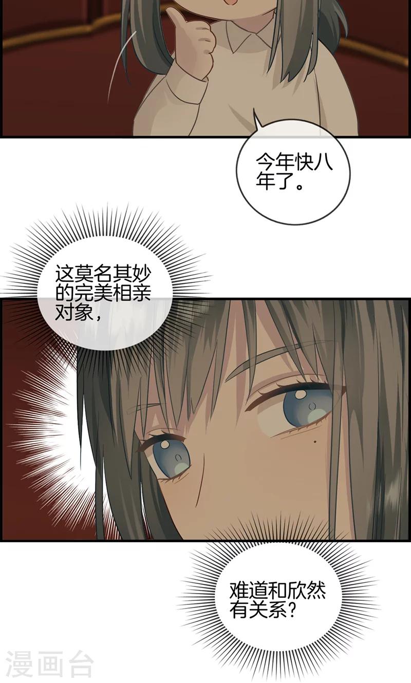 第10话 难言之隐-第10话