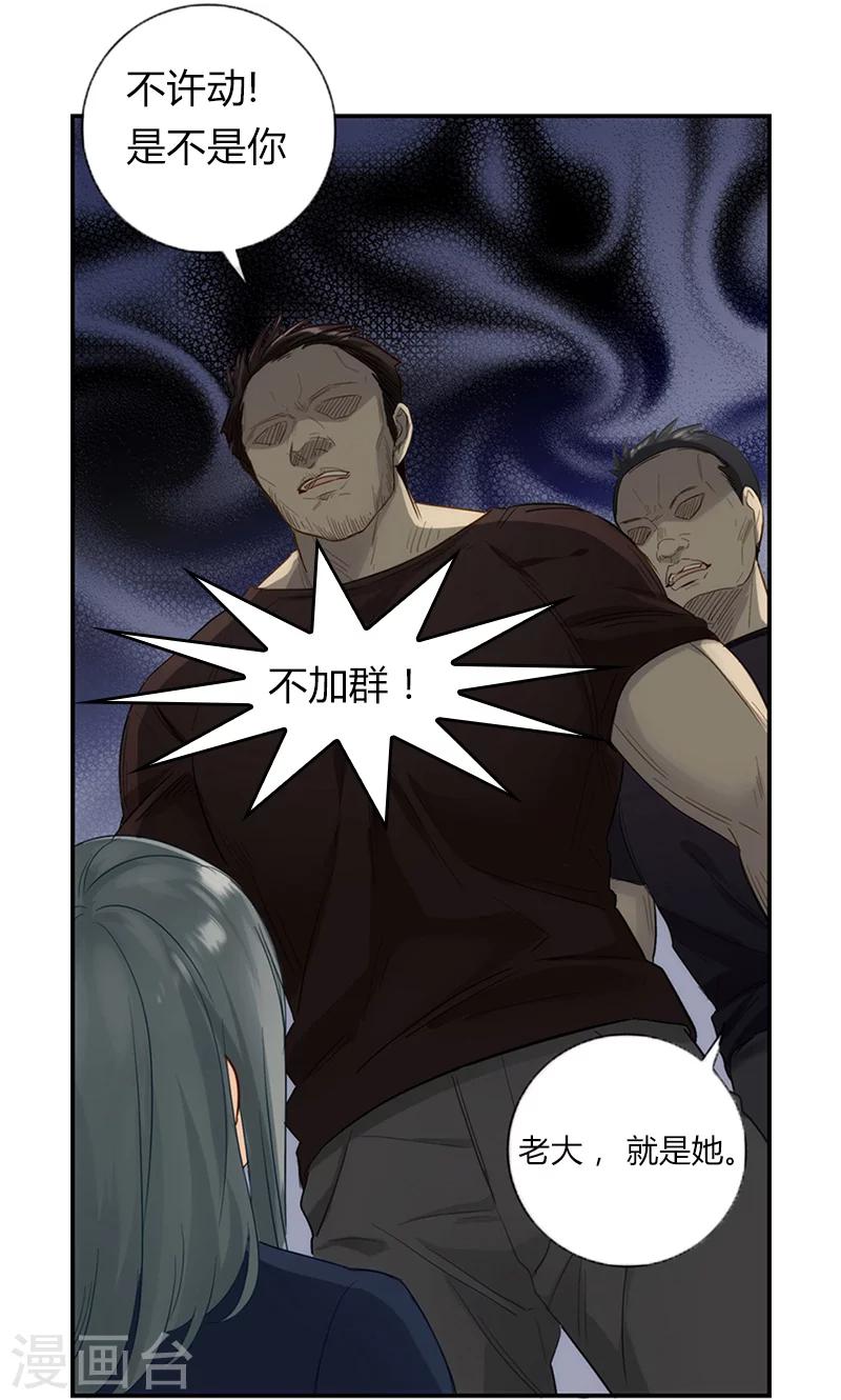 第10话 难言之隐-第10话