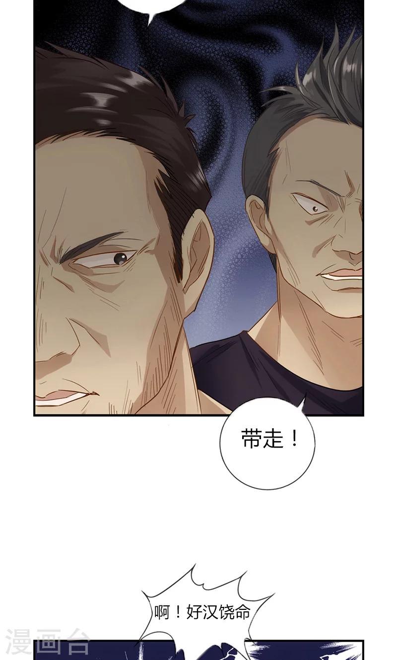 第10话 难言之隐-第10话