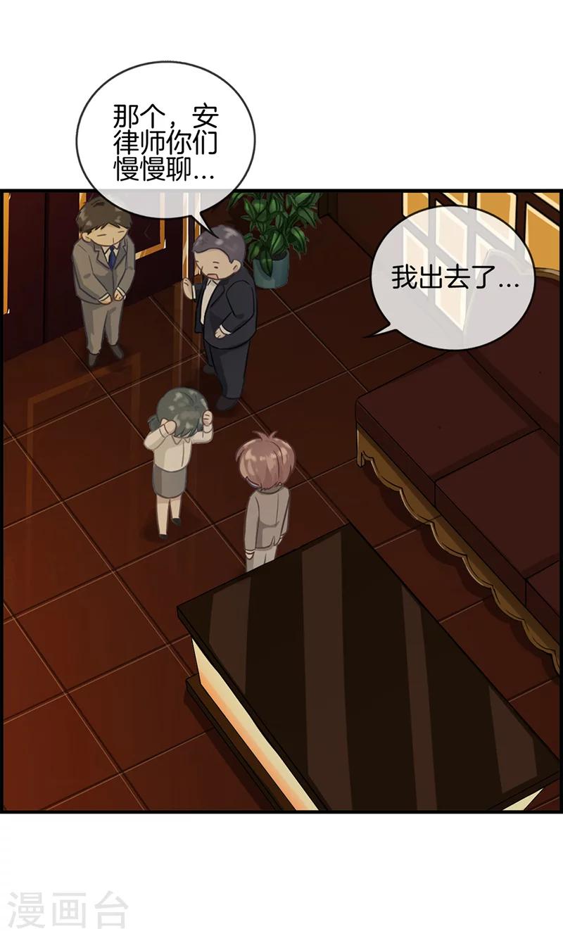 第10话 难言之隐-第10话