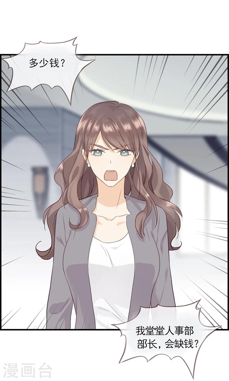 第92话 惩罚-第92话