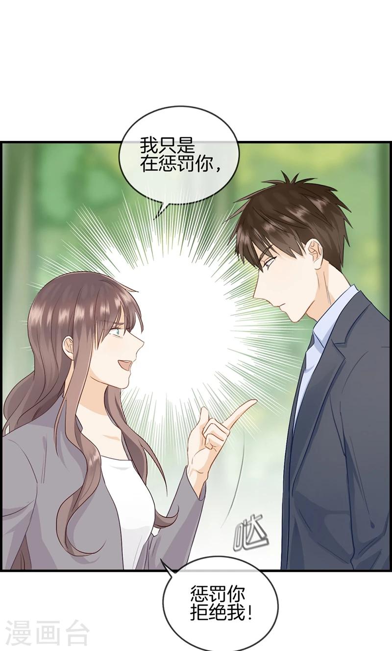 第92话 惩罚-第92话