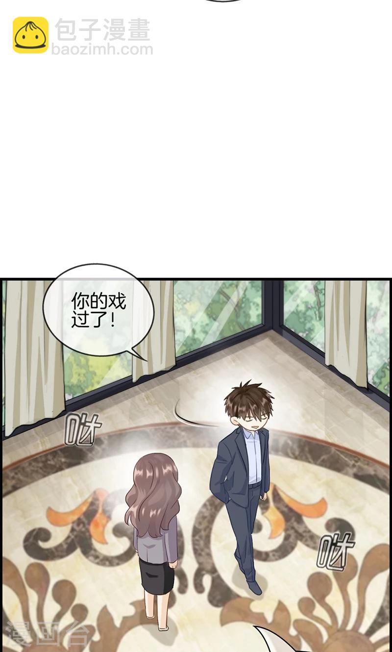 第92话 惩罚-第92话