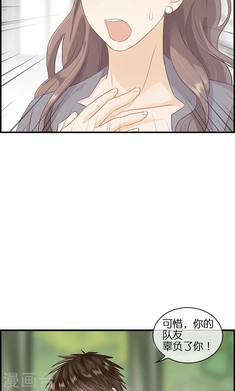 第92话 惩罚-第92话