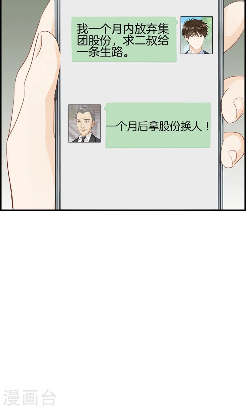 第92话 惩罚-第92话