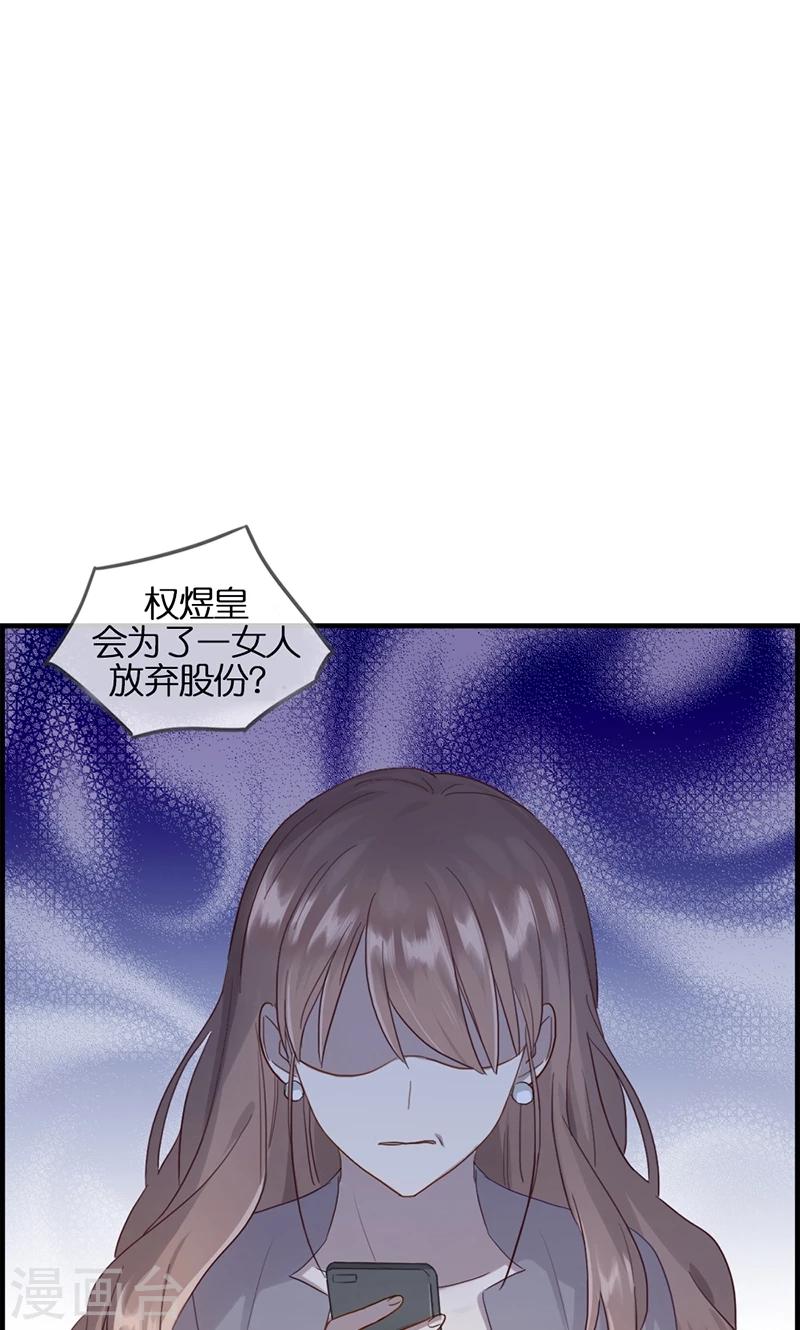 第92话 惩罚-第92话