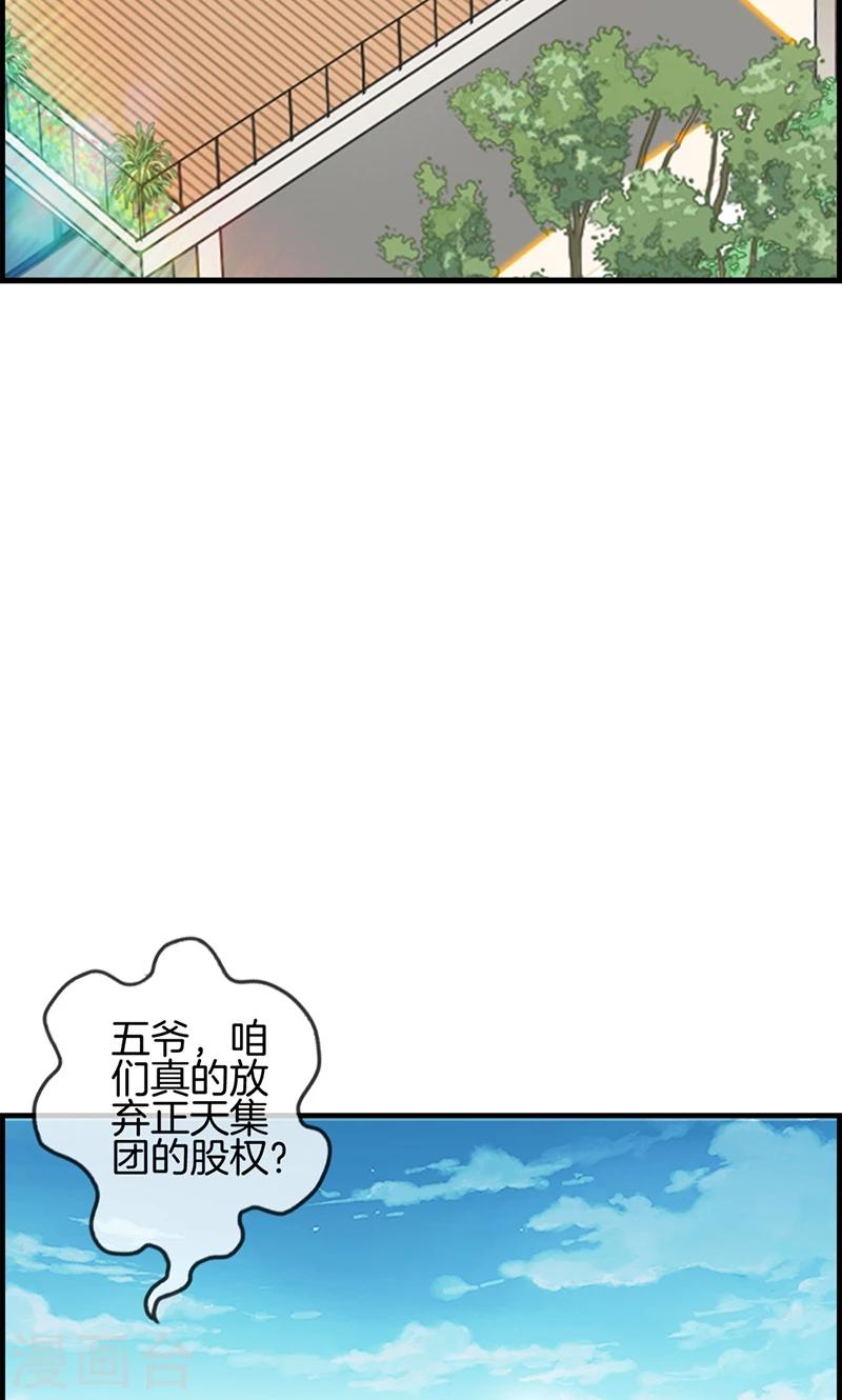 第92话 惩罚-第92话