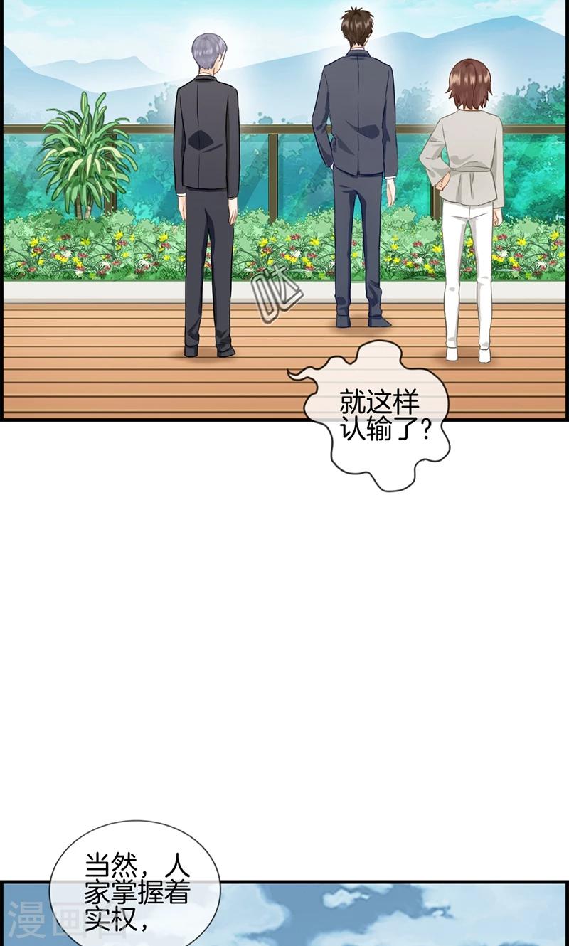 第92话 惩罚-第92话