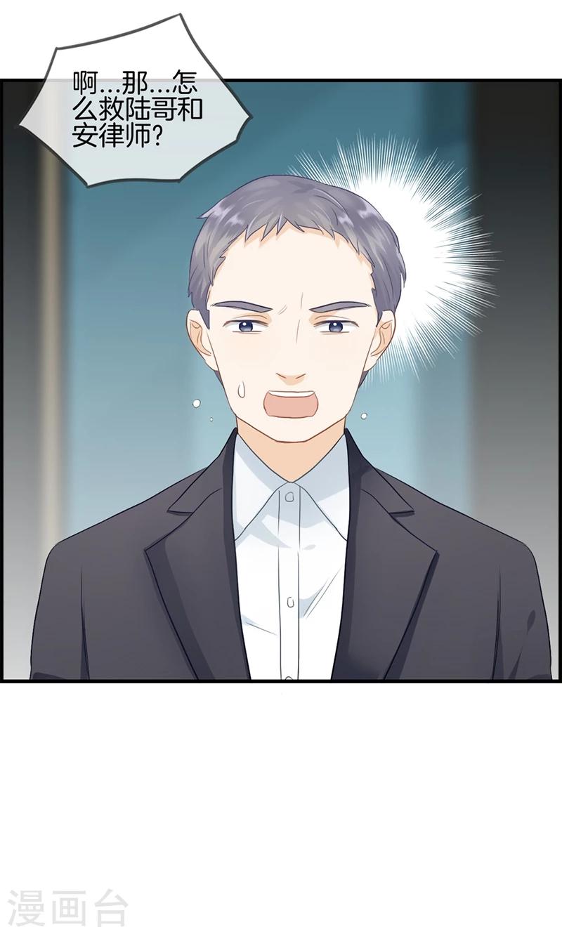 第92话 惩罚-第92话