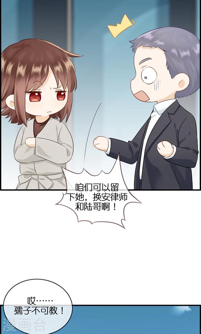 第92话 惩罚-第92话