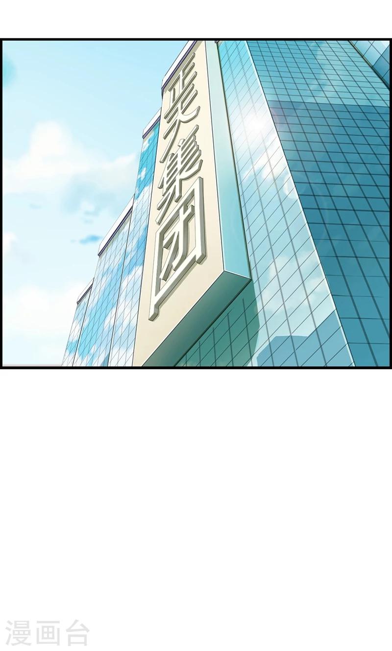 第92话 惩罚-第92话