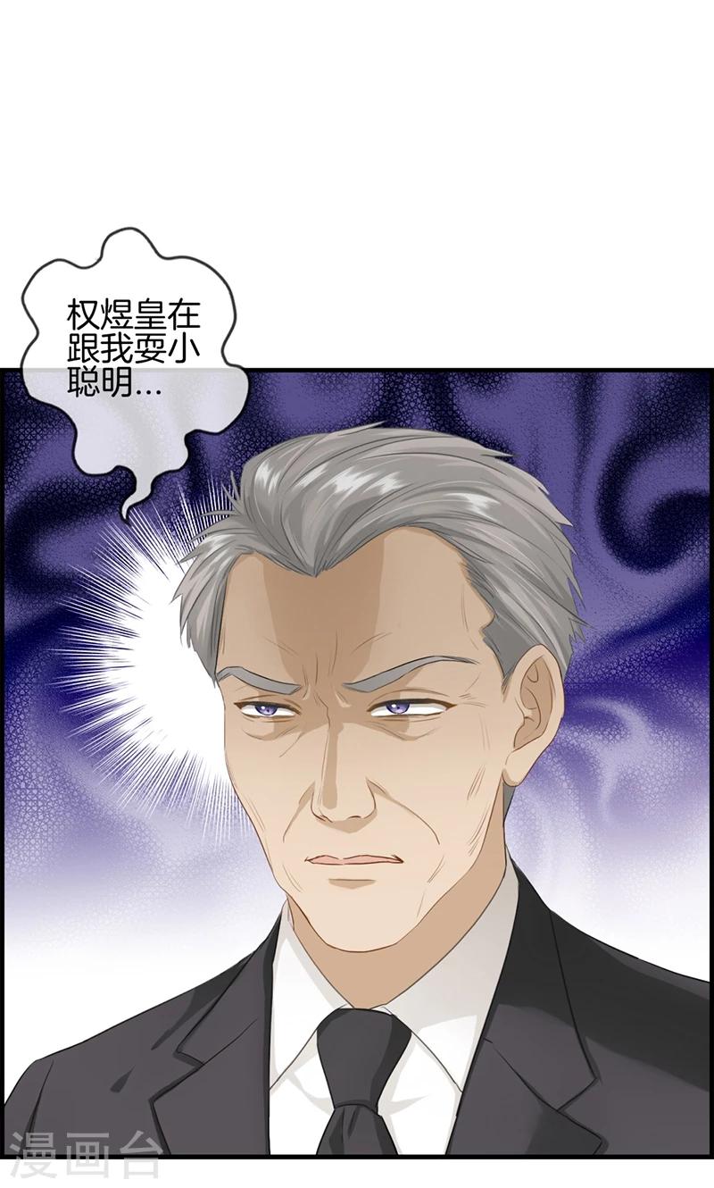 第92话 惩罚-第92话