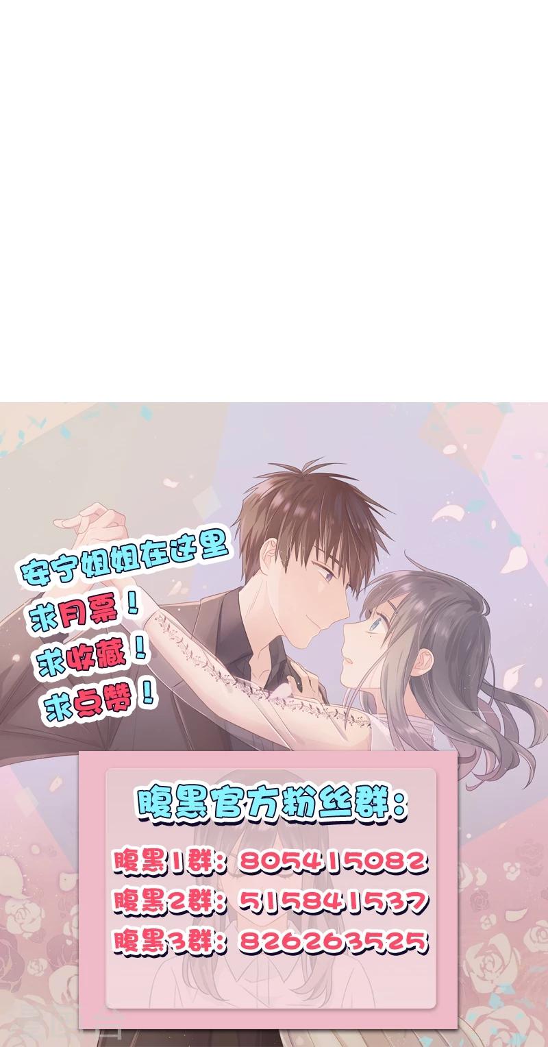 第92话 惩罚-第92话