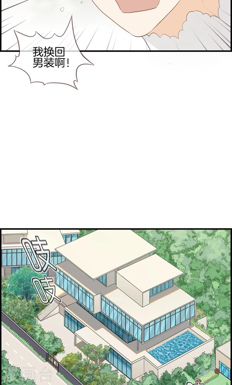 第92话 惩罚-第92话