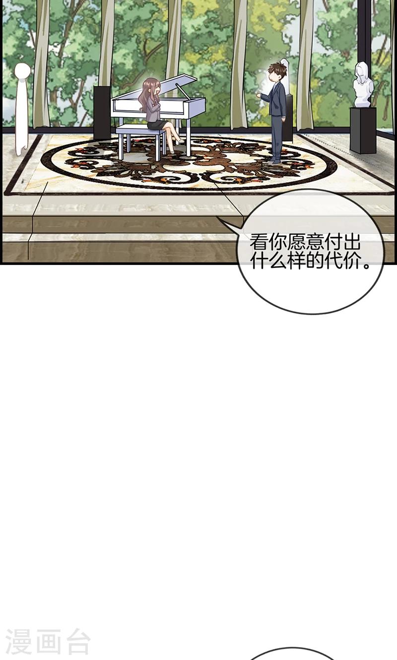 第92话 惩罚-第92话