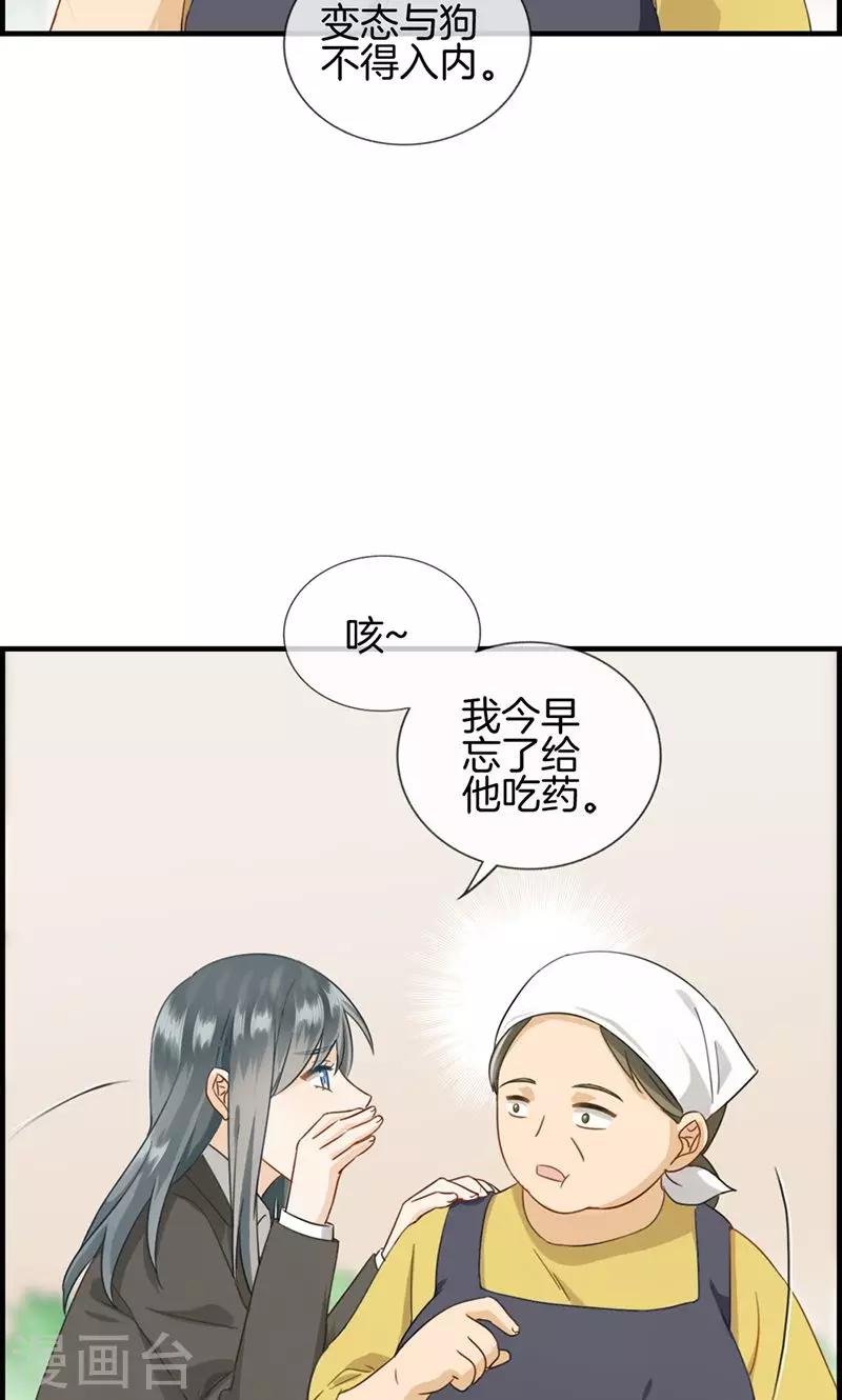 第94话 变态与狗1-第94话