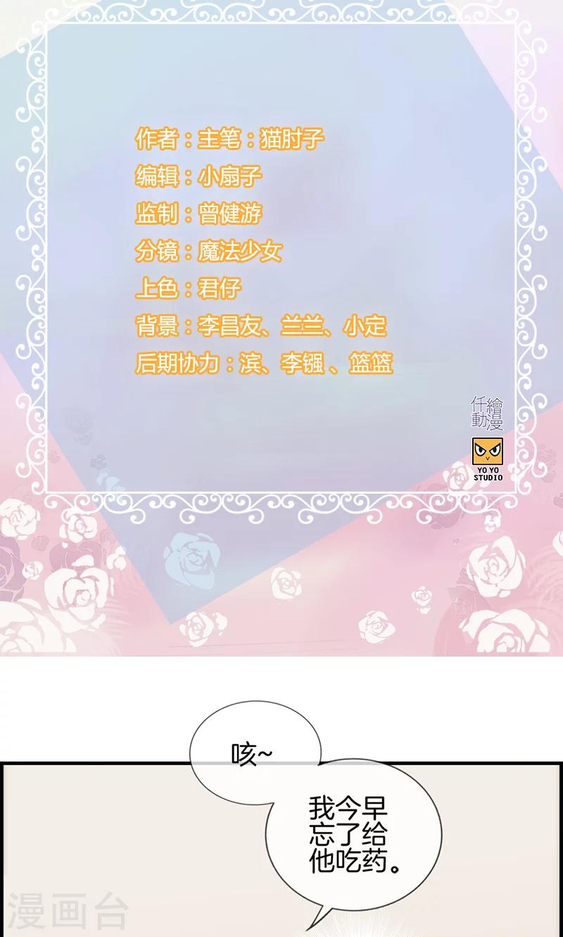 第98话 狗鼻子-第98话