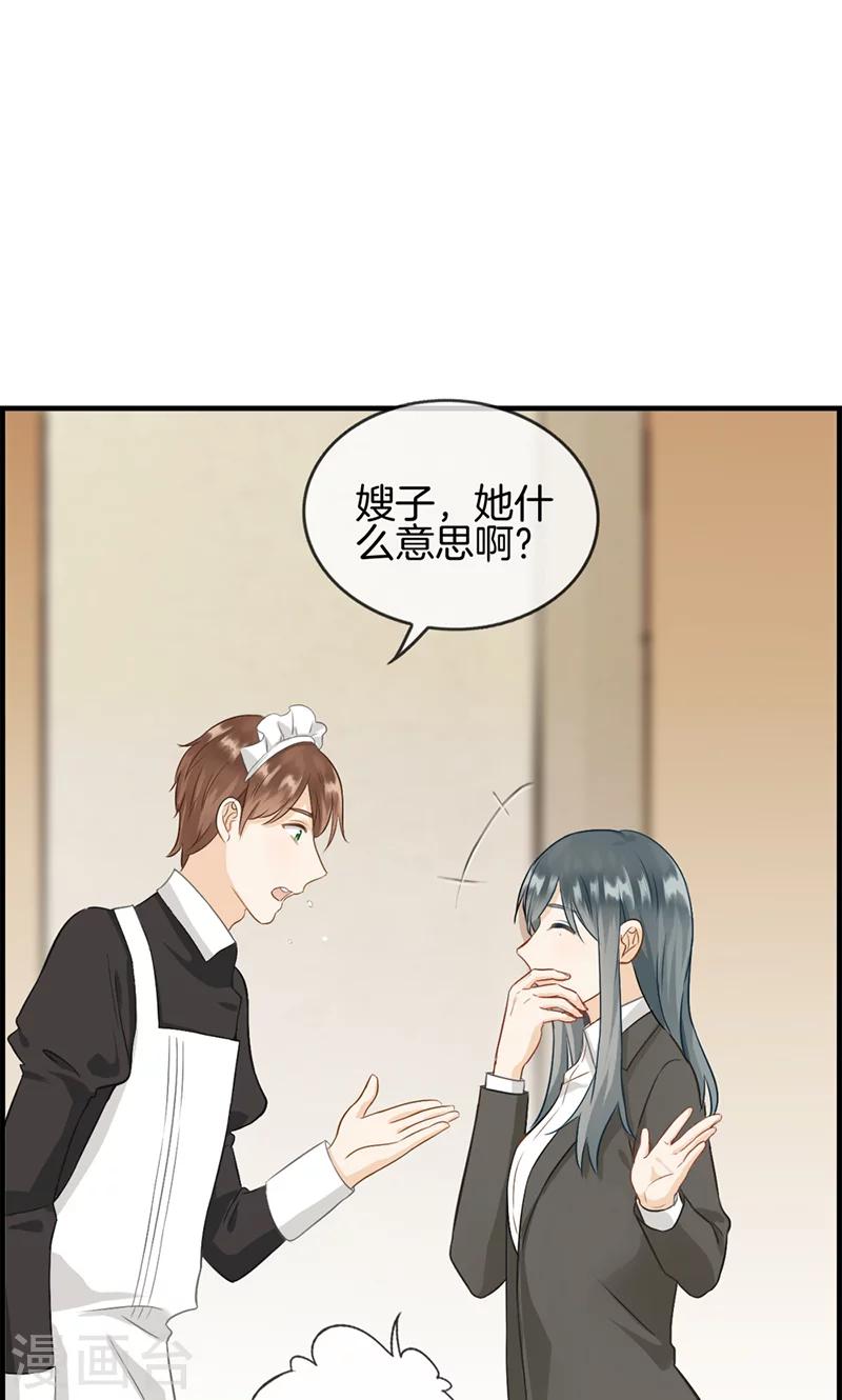 第98话 狗鼻子-第98话