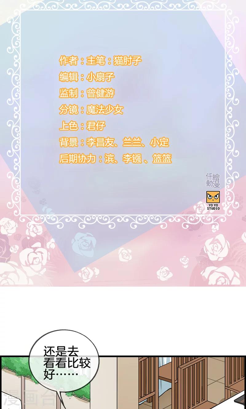 第100话 嫂子丢了-第100话