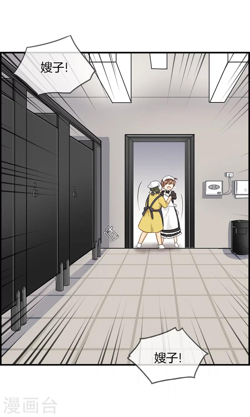 第100话 嫂子丢了-第100话