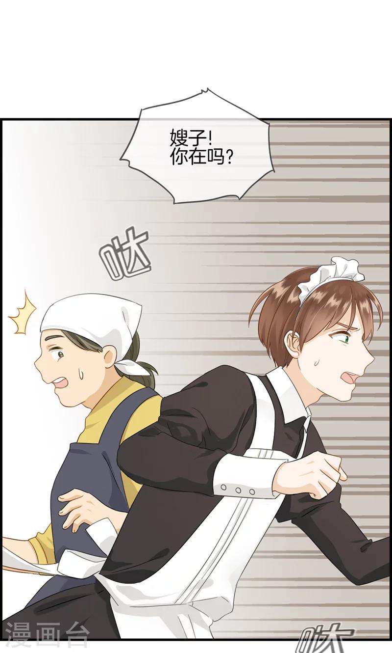 第100话 嫂子丢了-第100话