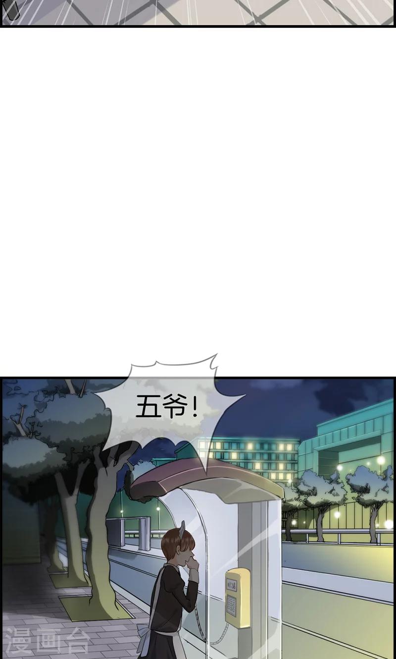 第100话 嫂子丢了-第100话