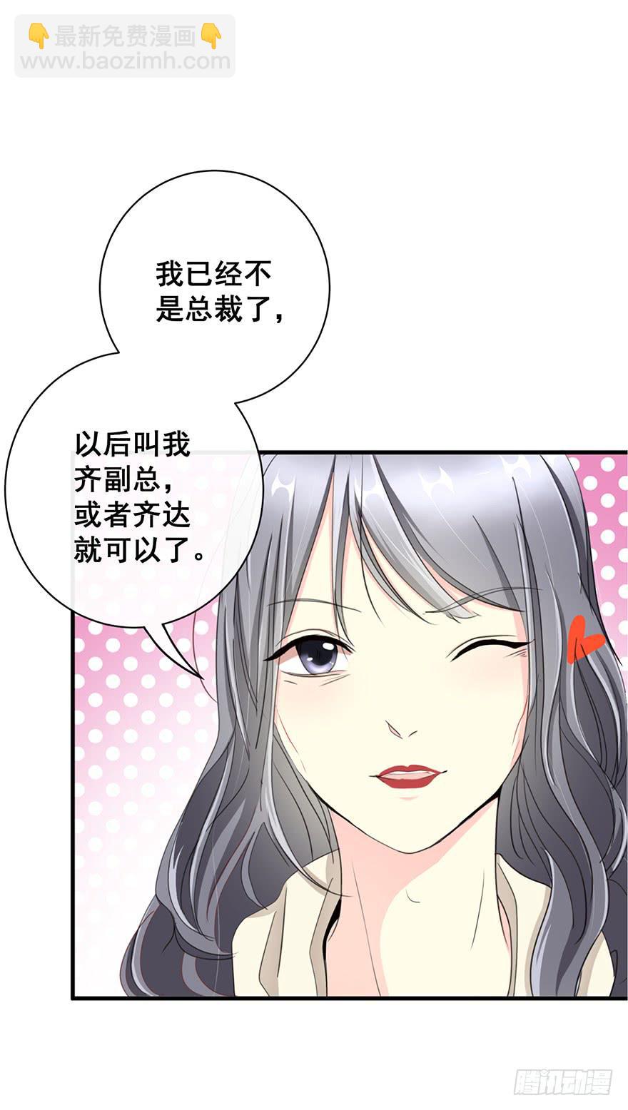 换装惩罚2(1/2)-第12话