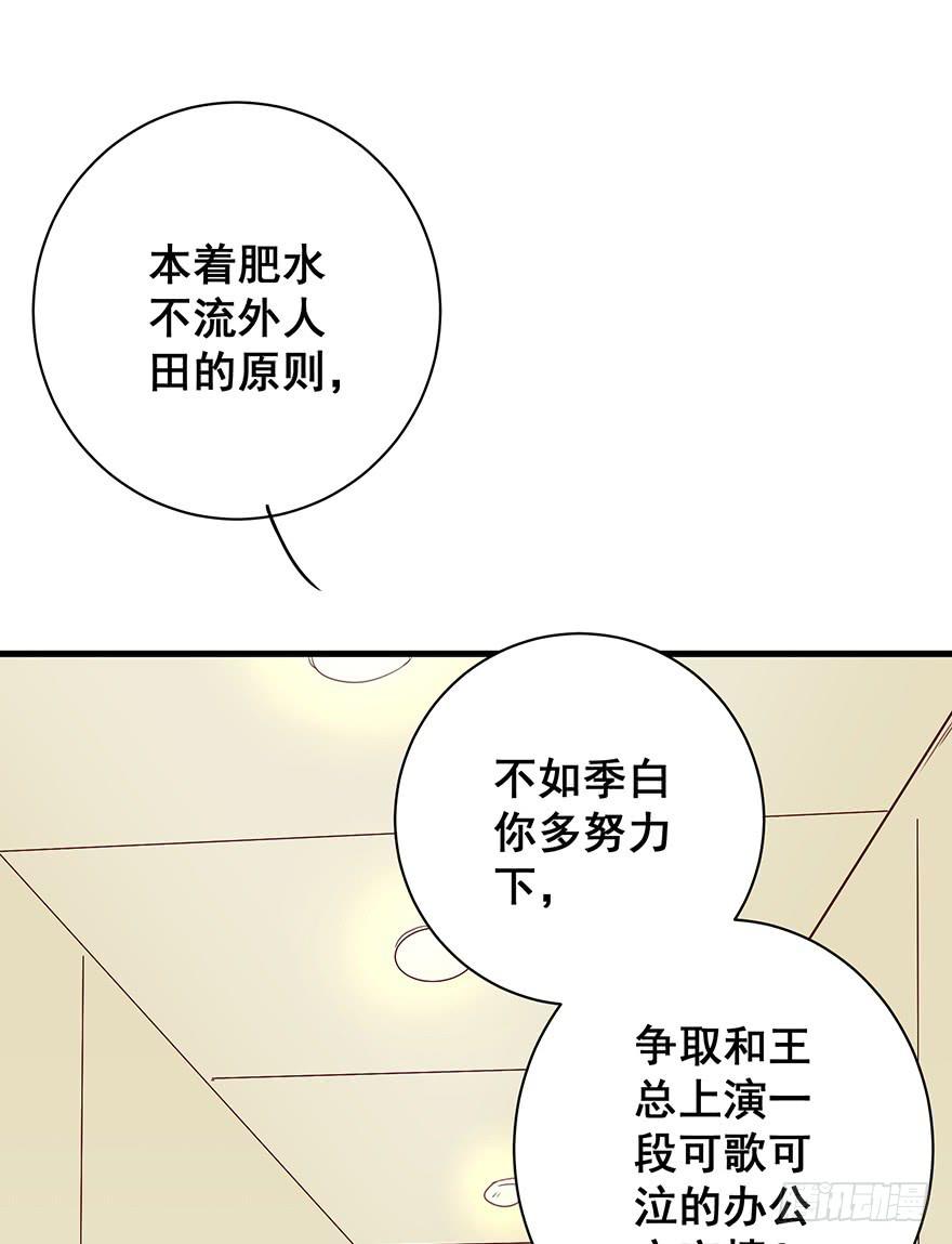 换装惩罚2(1/2)-第12话