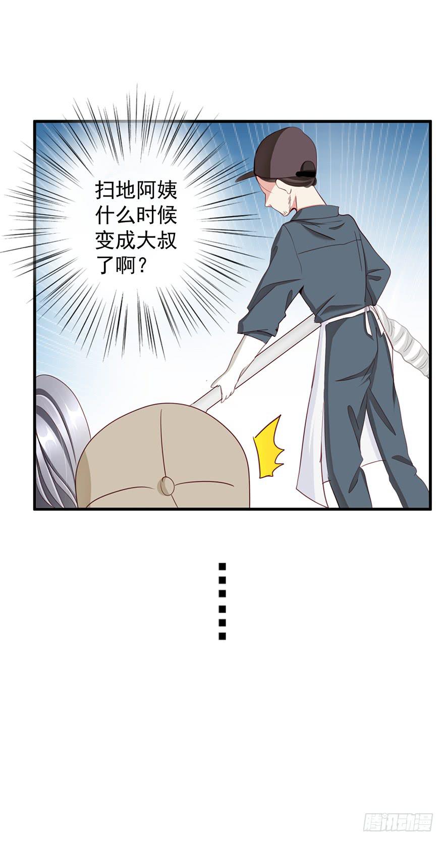 换装惩罚2(1/2)-第12话