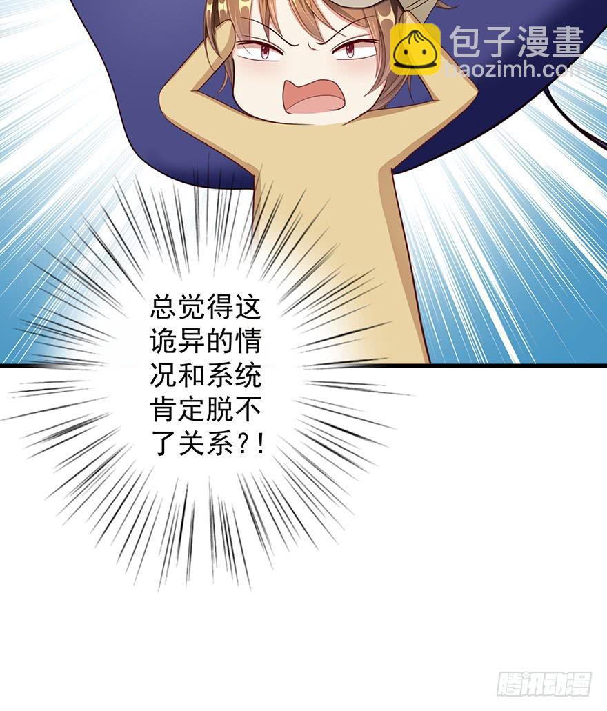 换装惩罚2(1/2)-第12话