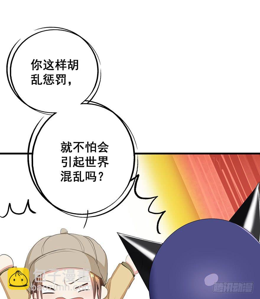 换装惩罚2(1/2)-第12话