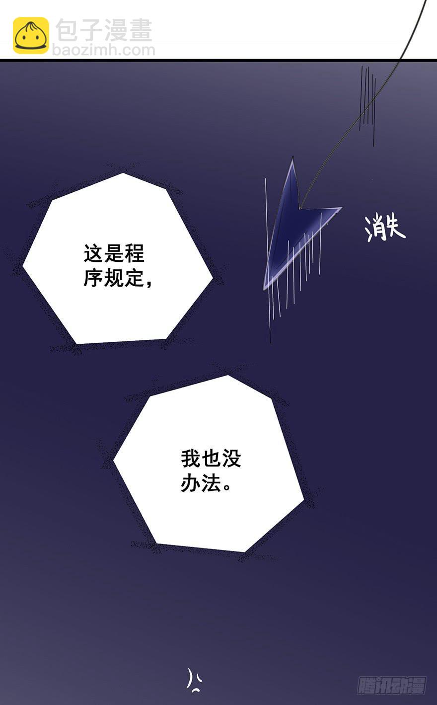 换装惩罚2(1/2)-第12话