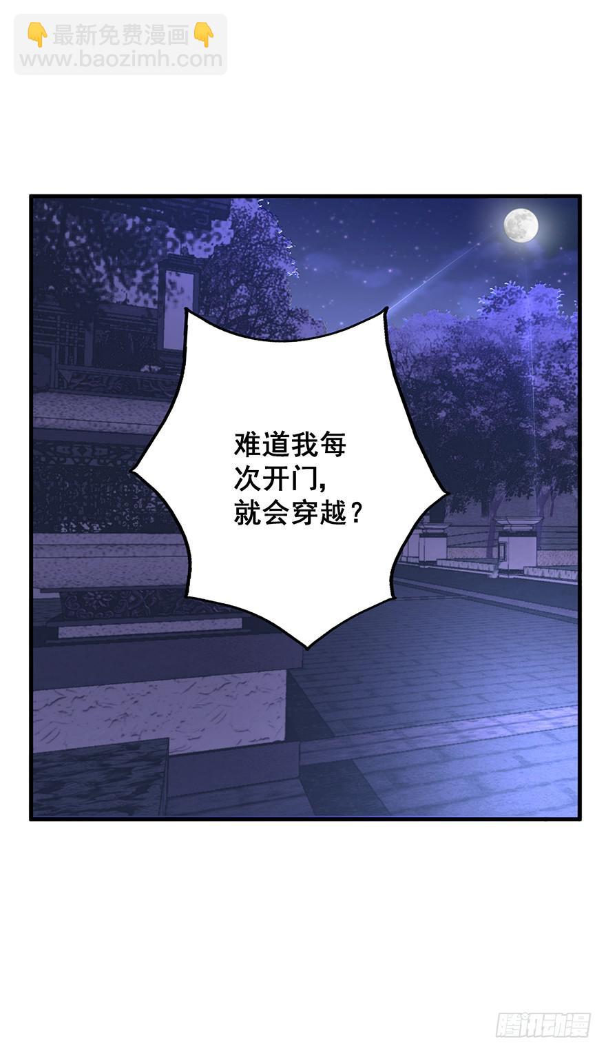 炮灰逆袭1(1/2)-第14话